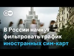 YouTube без VPN? Как работают иностранные сим-карты в России, и что будет с их трафиком